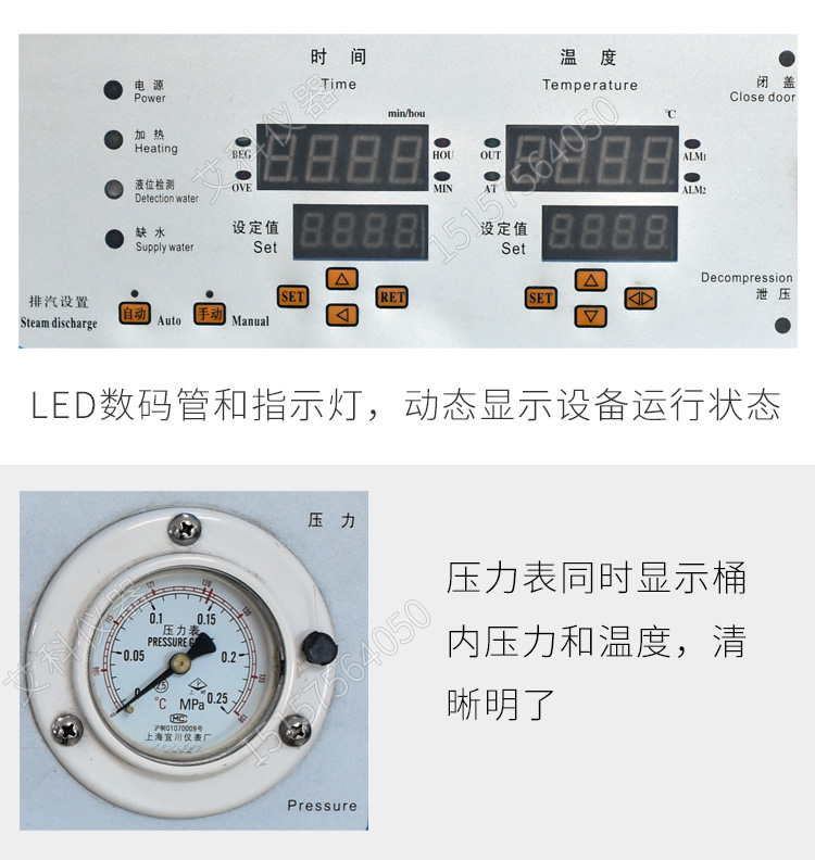 上海三申不銹鋼立式電熱蒸汽滅菌器YM75Z(定時數控)75L 壓力蒸汽滅菌鍋