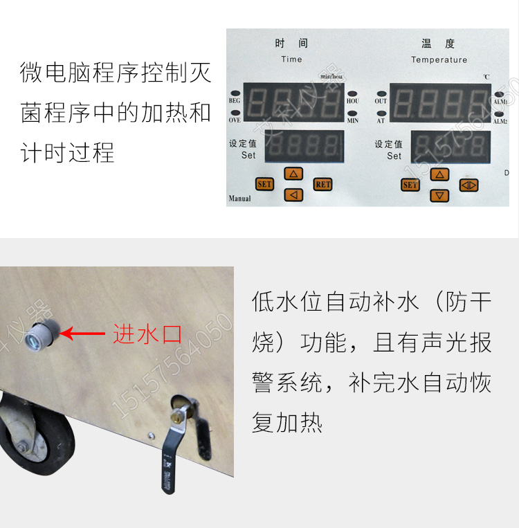 上海三申不銹鋼立式電熱蒸汽滅菌器YM75Z(定時數控)75L 壓力蒸汽滅菌鍋