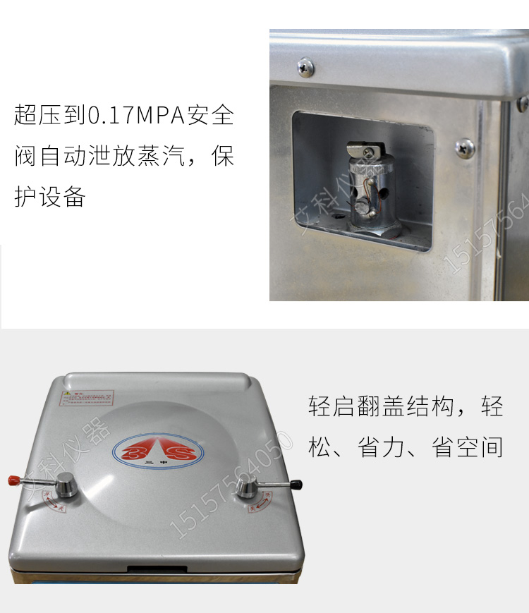 上海三申不銹鋼立式電熱蒸汽滅菌器YM75Z(定時數控)75L 壓力蒸汽滅菌鍋
