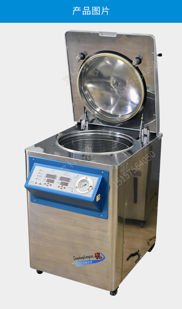 上海三申不銹鋼立式電熱蒸汽滅菌器YM75Z(定時數控)75L 壓力蒸汽滅菌鍋